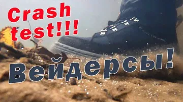 ЧТО Я С НИМИ ТОЛЬКО НЕ ДЕЛАЛ!!! БЮДЖЕТНЫЙ КОМПЛЕКТ ВЕЙДЕРСОВ!!!