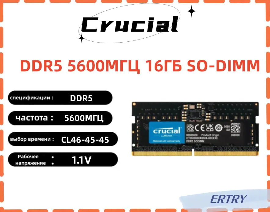 Crucial Оперативная память DDR5 5600MHZ SODIMM 1x16 ГБ (CT16G56C46S5)