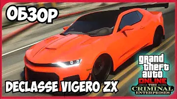 Новая Неделя в GTA 5 Online! Тюнинг Declasse Vigero ZX