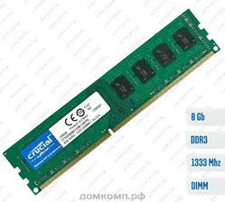 Надежная Оперативная память DDR3 8 Гб 1333MHz Crucial Basic (CT102464BF133B.C16FPD) [DIMM, DDR3, 1333 МГц, PC10600, тайминги 9-9-9]